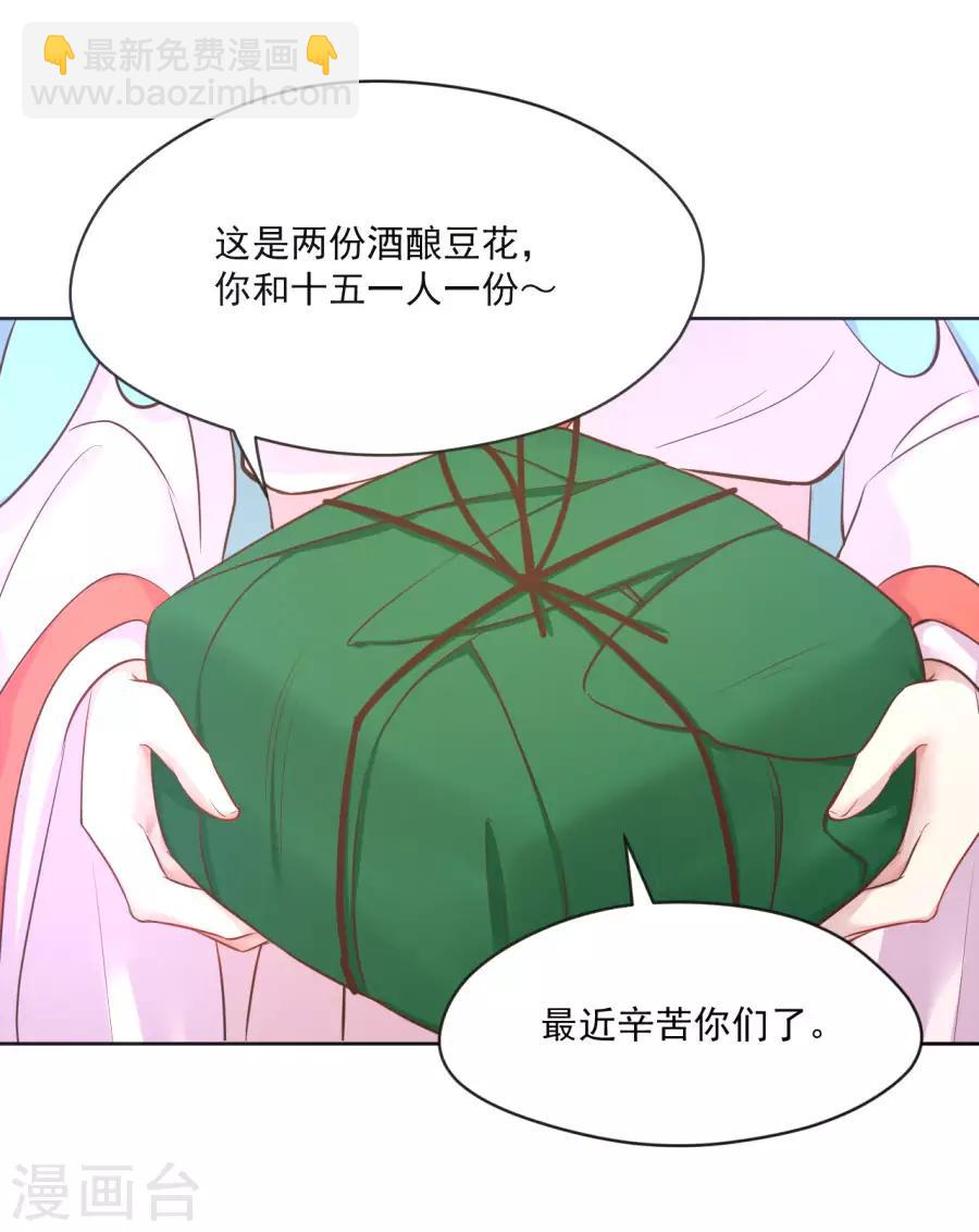 第99话 千雪和十九嘻嘻嘻-第99话