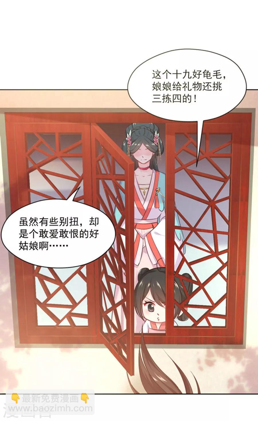 第99话 千雪和十九嘻嘻嘻-第99话