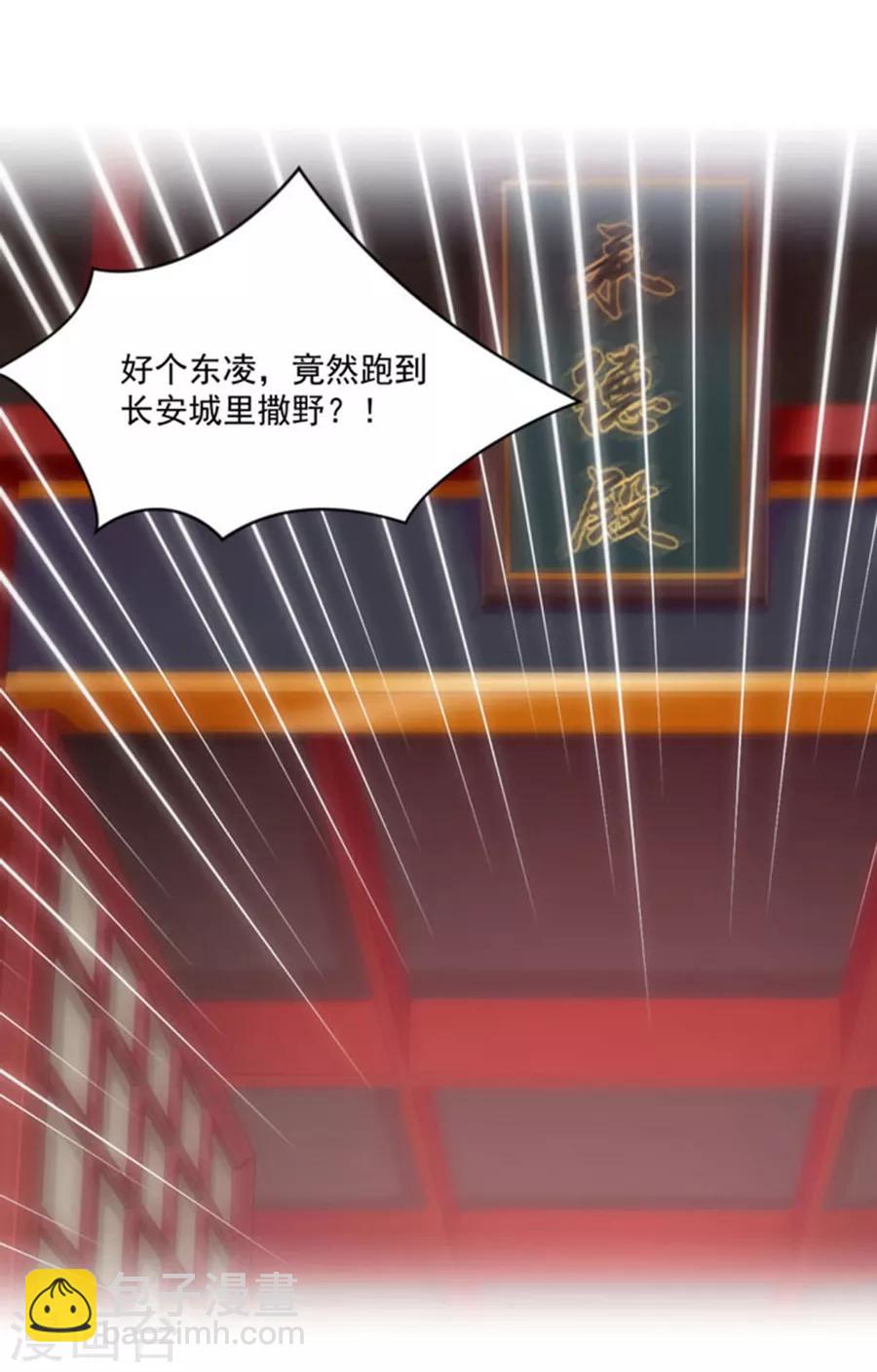 第99话 千雪和十九嘻嘻嘻-第99话