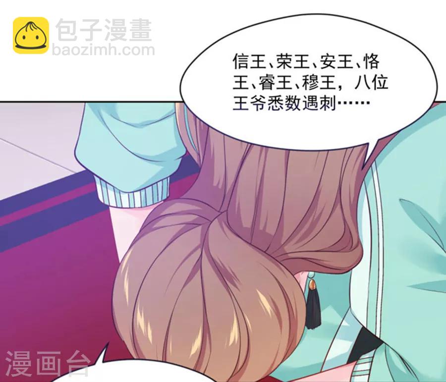 第99话 千雪和十九嘻嘻嘻-第99话