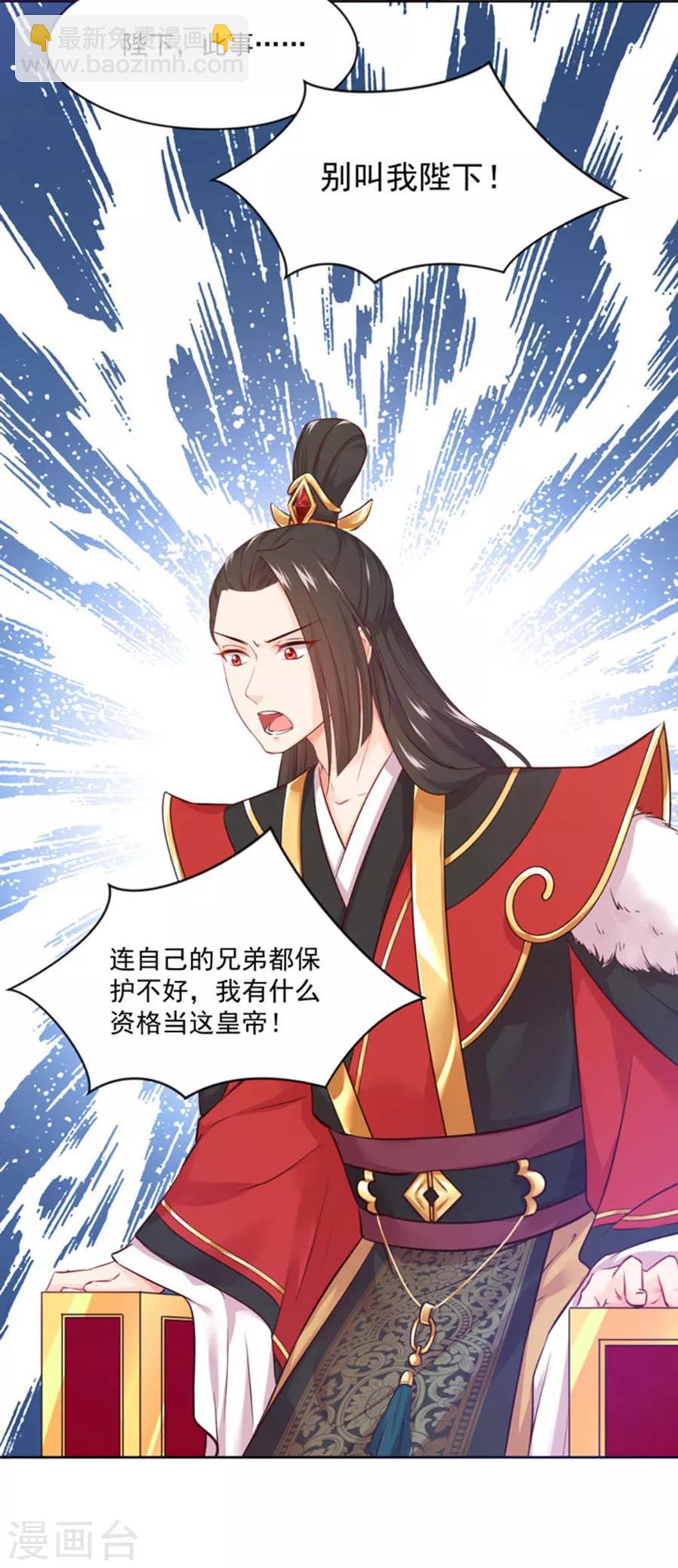 第99话 千雪和十九嘻嘻嘻-第99话