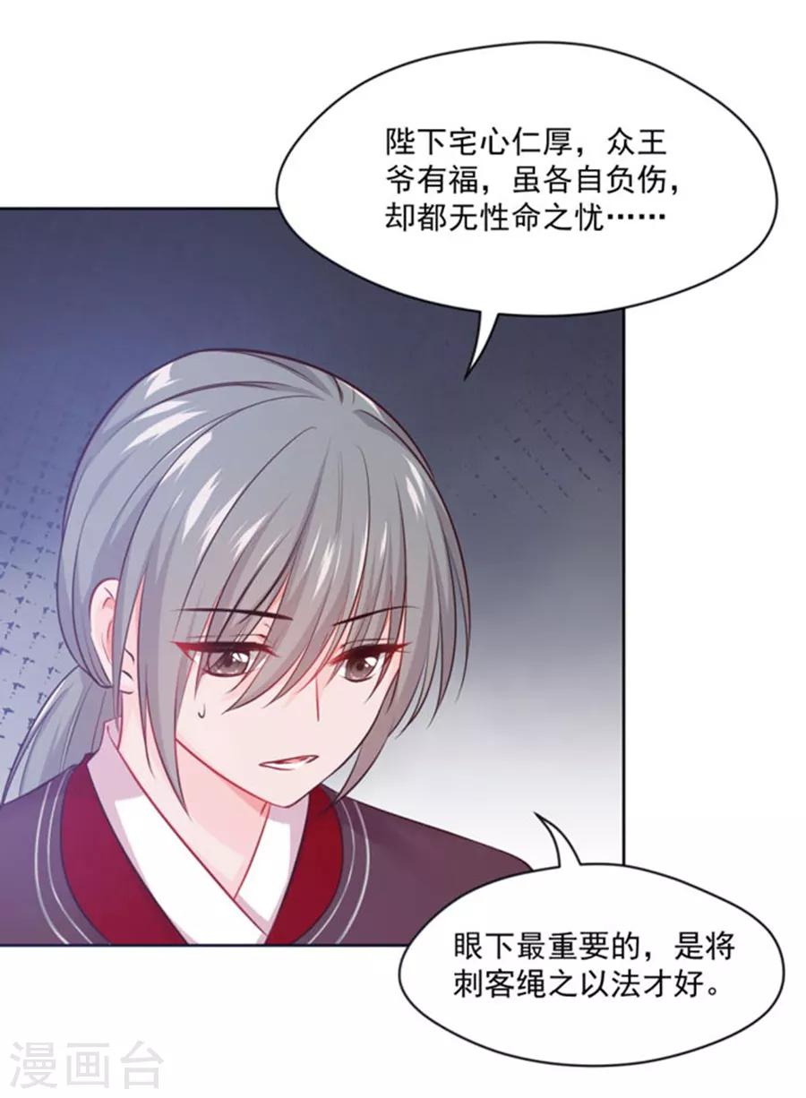 第99话 千雪和十九嘻嘻嘻-第99话