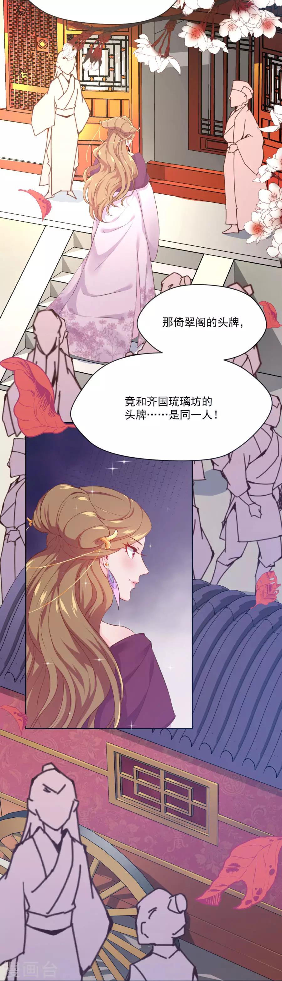 第99话 千雪和十九嘻嘻嘻-第99话