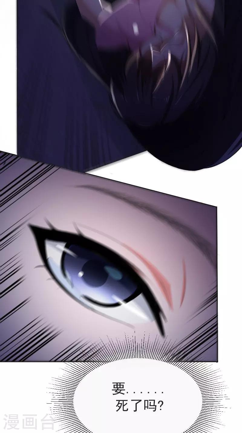 盛世女醫：冷王寵妃 - 第1話 意外穿越 - 3