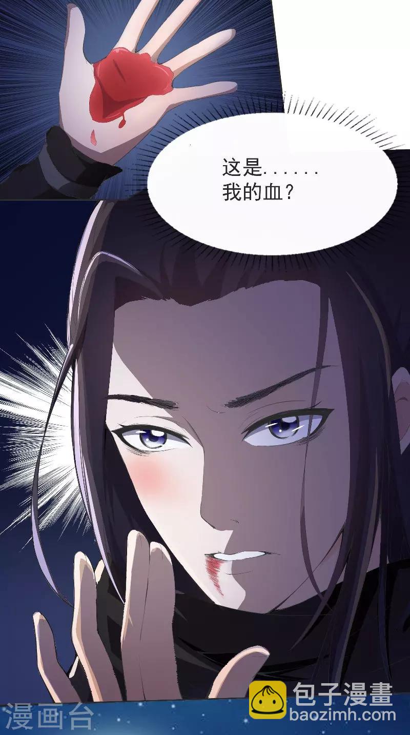 盛世女醫：冷王寵妃 - 第1話 意外穿越 - 3