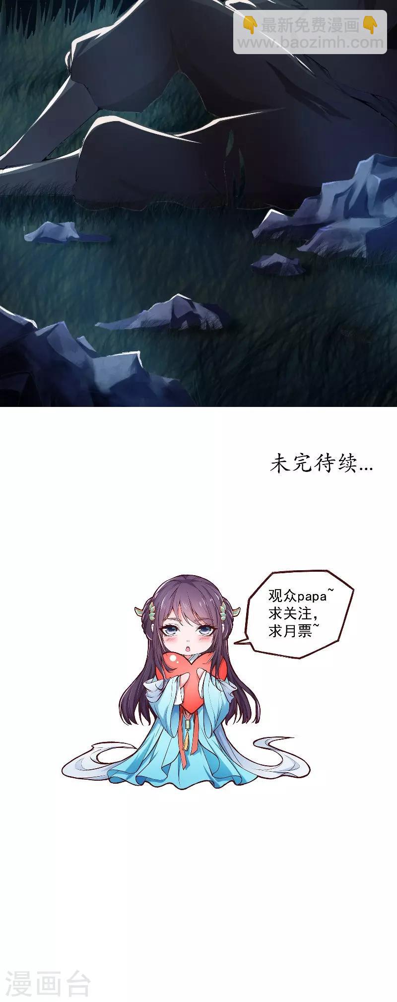 盛世女醫：冷王寵妃 - 第1話 意外穿越 - 1