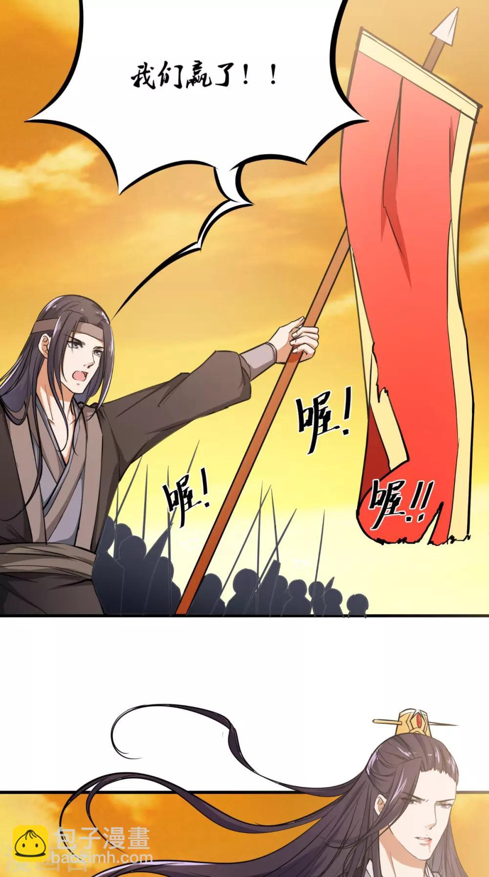 盛世女醫：冷王寵妃 - 第11話 受傷 - 6