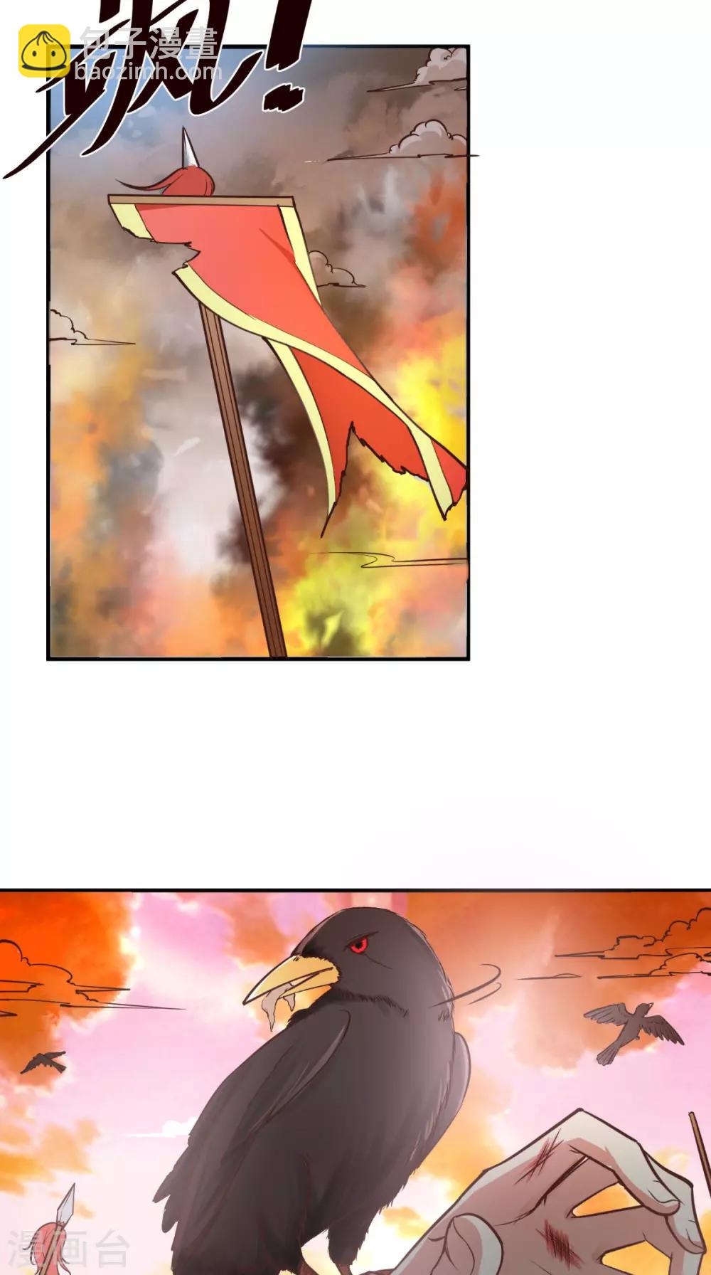 盛世女醫：冷王寵妃 - 第11話 受傷 - 2