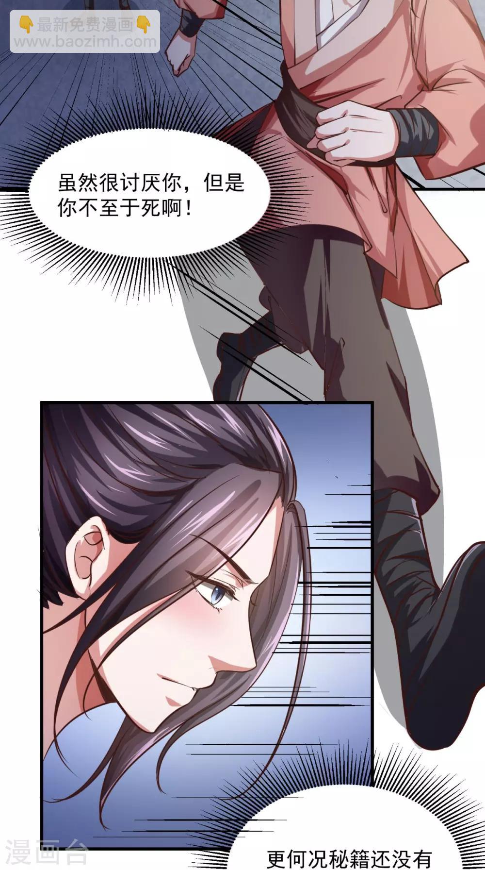 盛世女醫：冷王寵妃 - 第11話 受傷 - 6