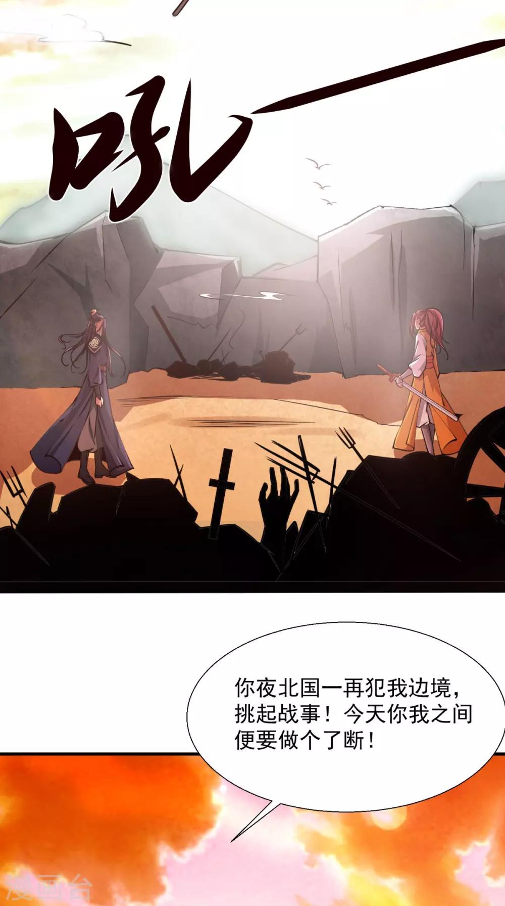 盛世女醫：冷王寵妃 - 第11話 受傷 - 5