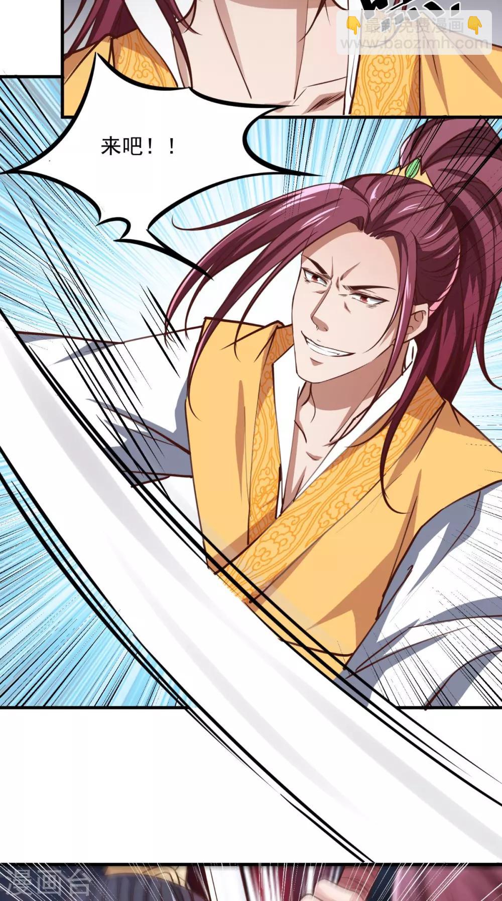 盛世女醫：冷王寵妃 - 第11話 受傷 - 1