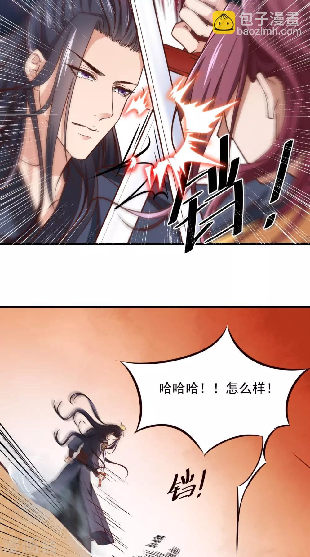 盛世女醫：冷王寵妃 - 第11話 受傷 - 2