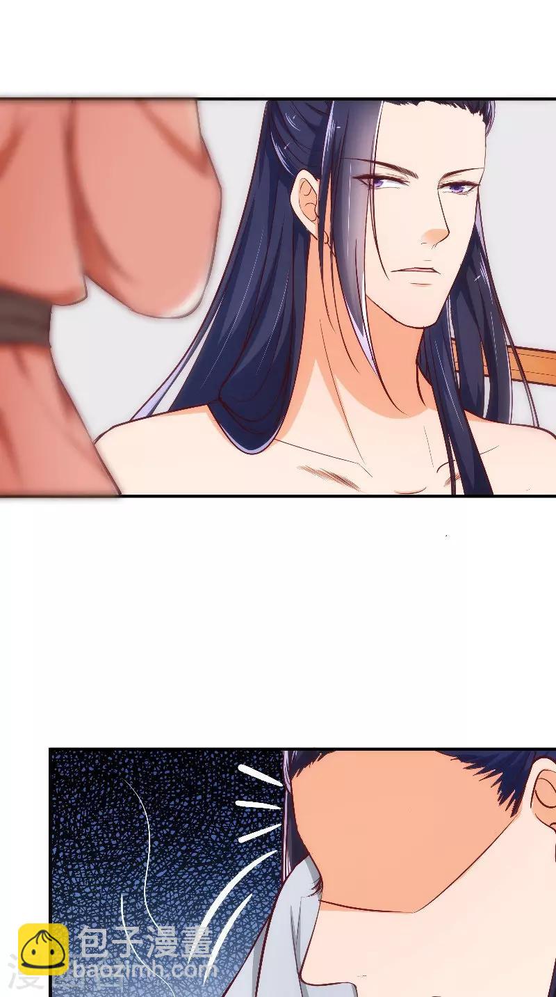 盛世女醫：冷王寵妃 - 第13話 撲倒 - 6