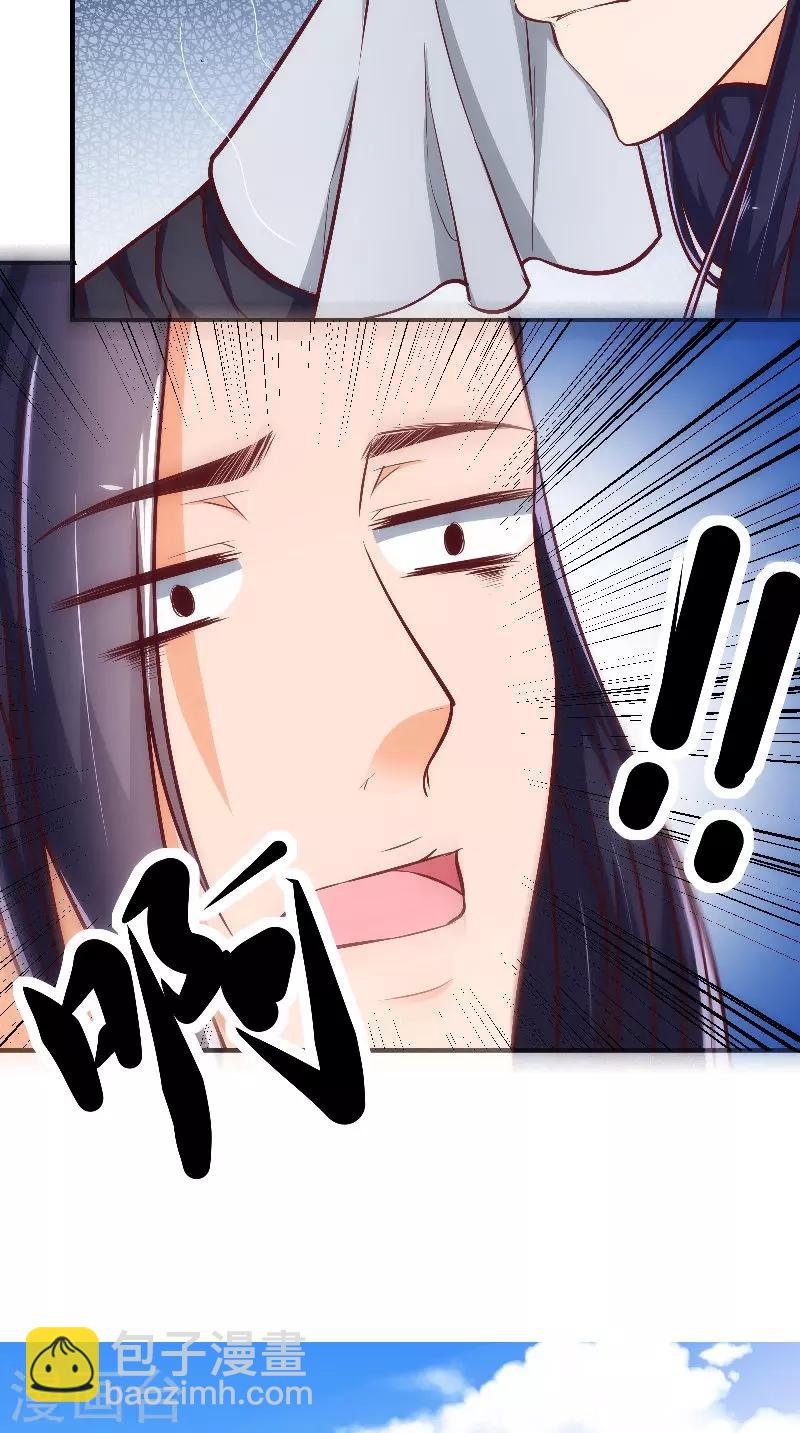 盛世女醫：冷王寵妃 - 第13話 撲倒 - 1