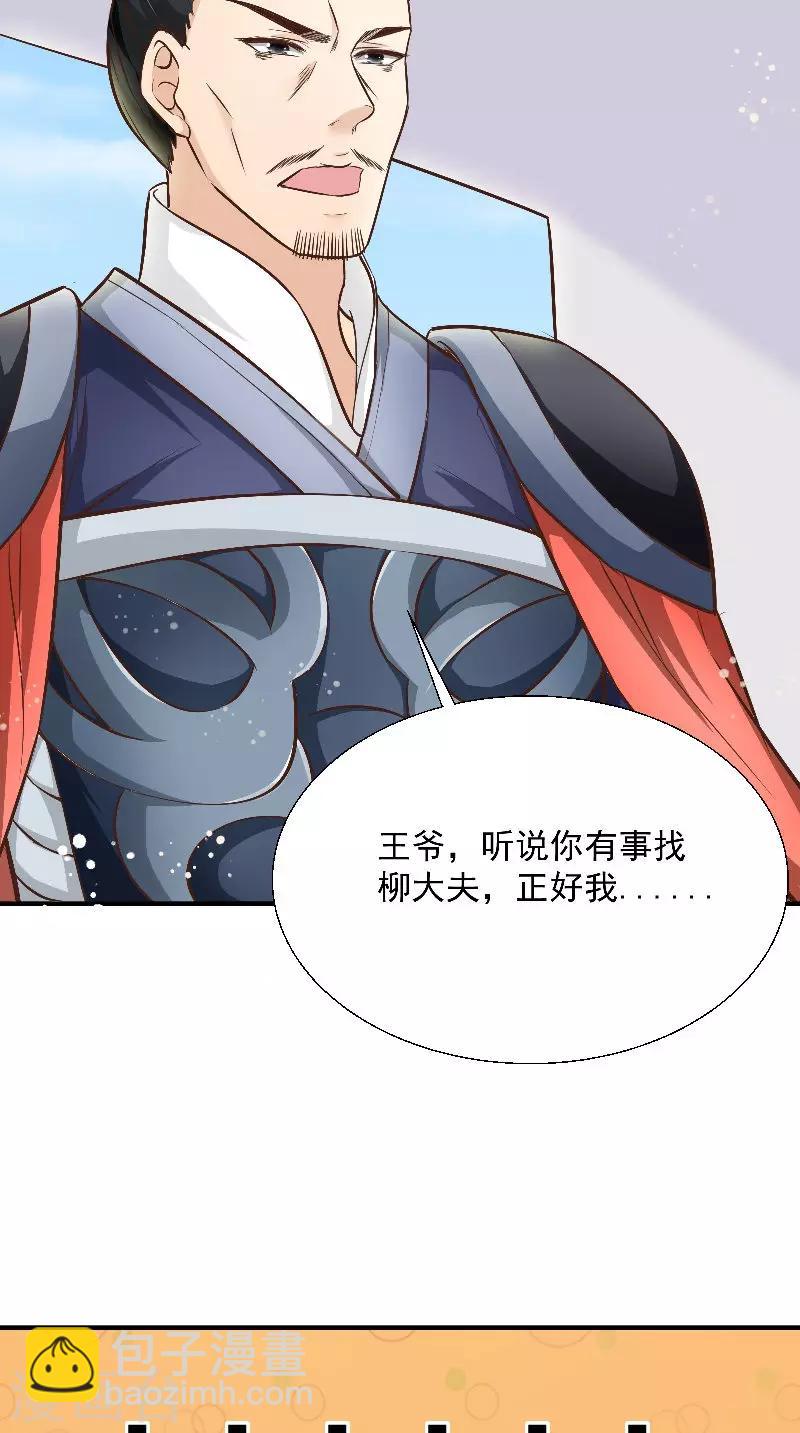 盛世女醫：冷王寵妃 - 第13話 撲倒 - 1