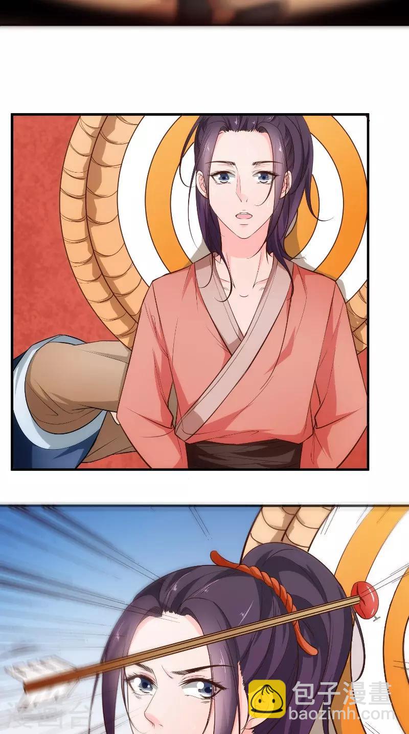 盛世女醫：冷王寵妃 - 第15話 箭術 - 3