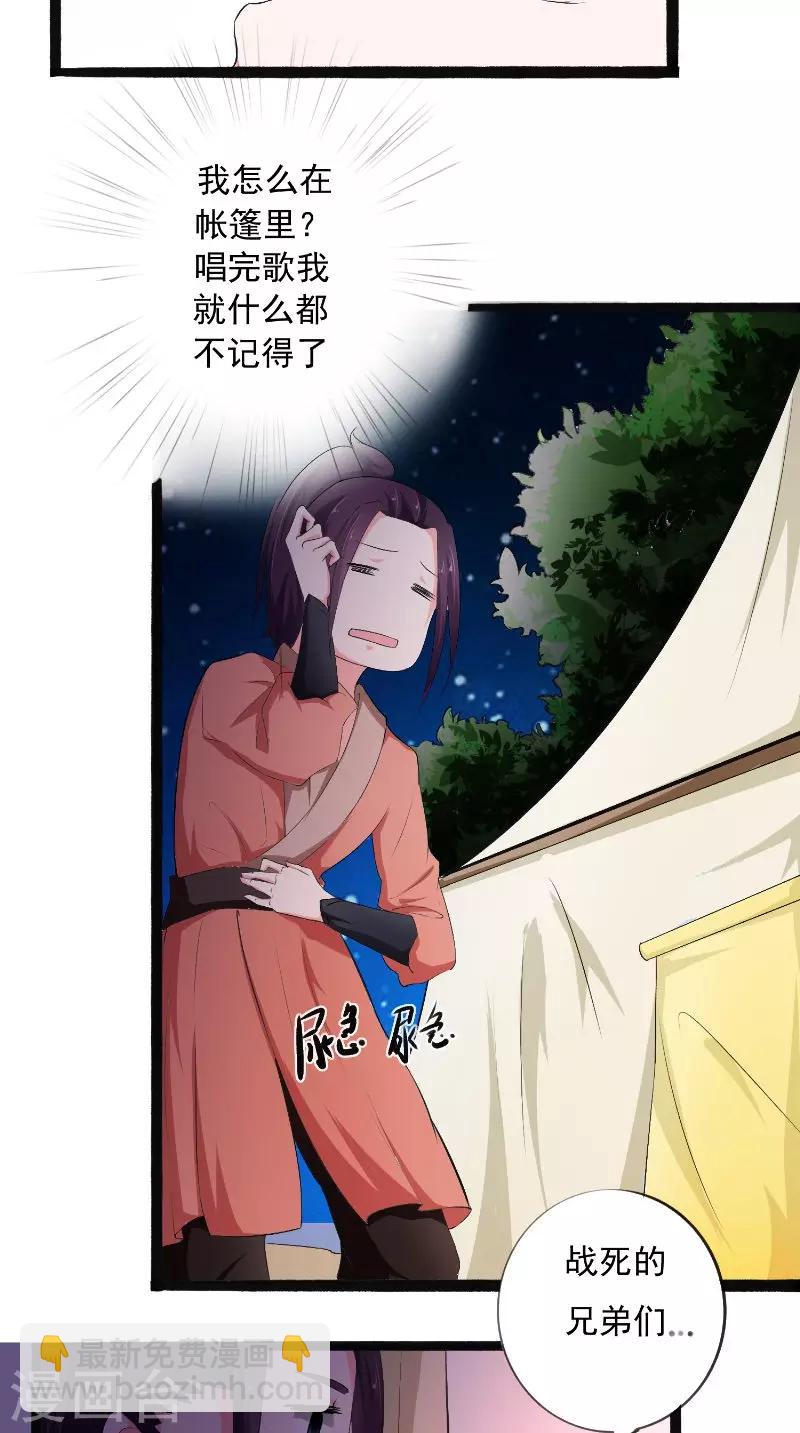 盛世女醫：冷王寵妃 - 第17話 落淚 - 1