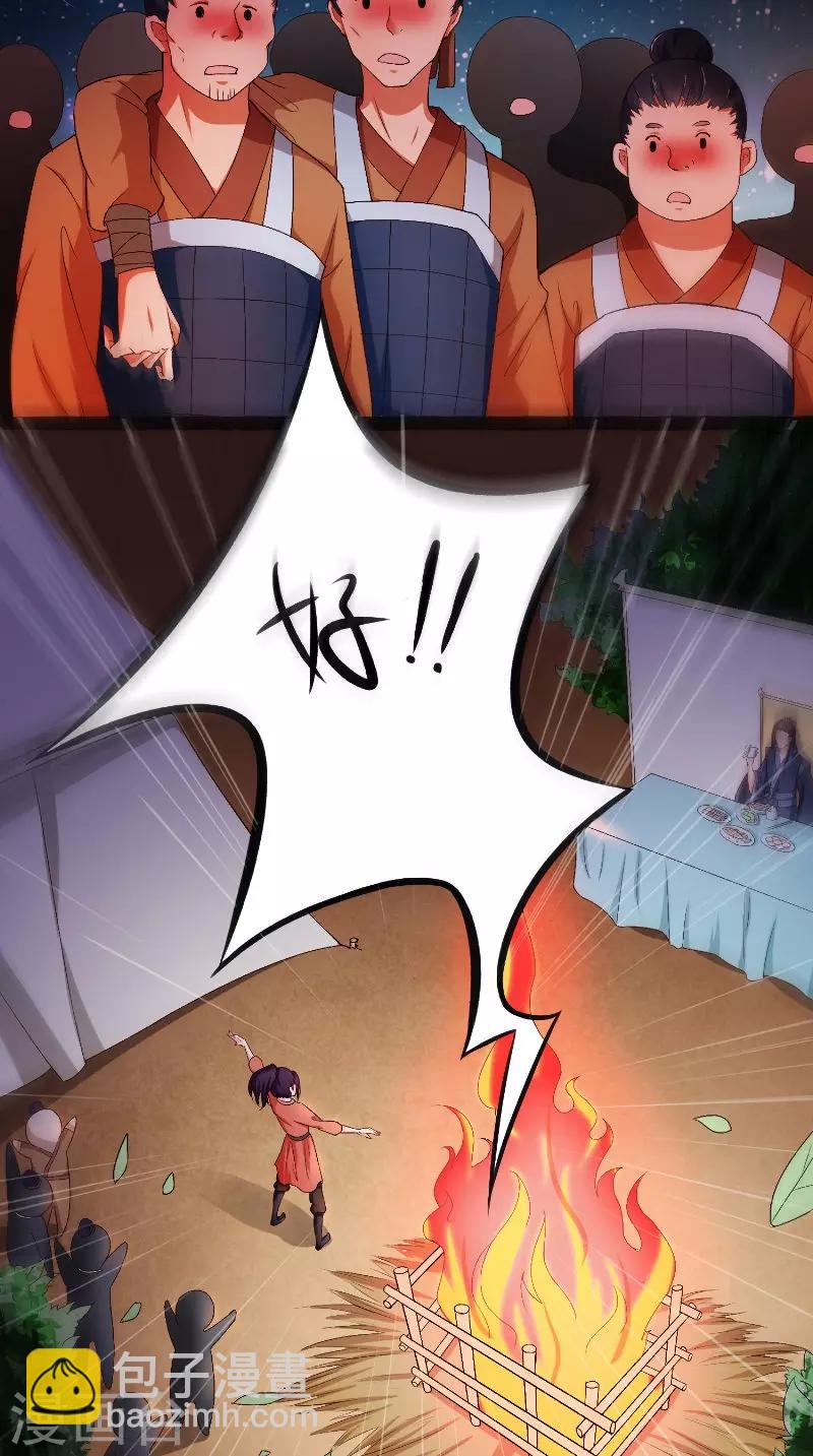 盛世女醫：冷王寵妃 - 第17話 落淚 - 2