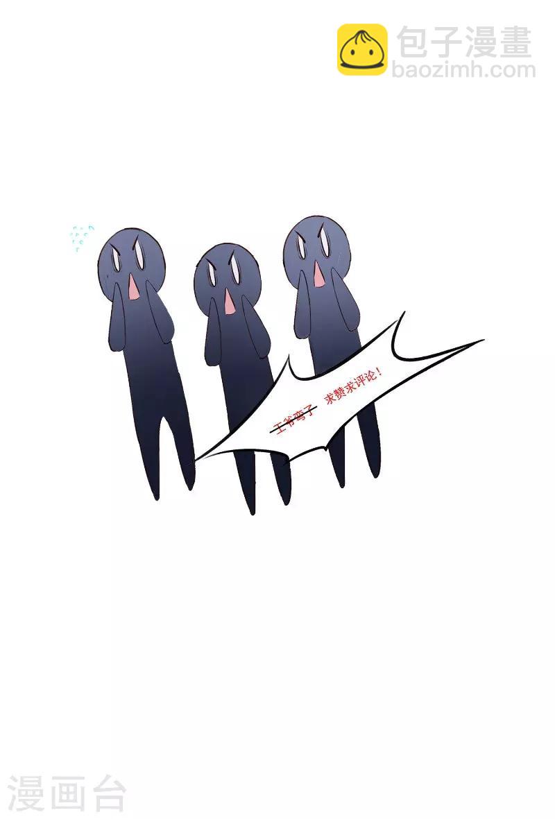 盛世女醫：冷王寵妃 - 第17話 落淚 - 2