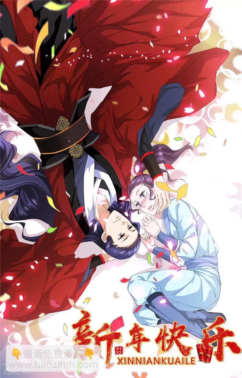 盛世女醫：冷王寵妃 - 第17話 落淚 - 3