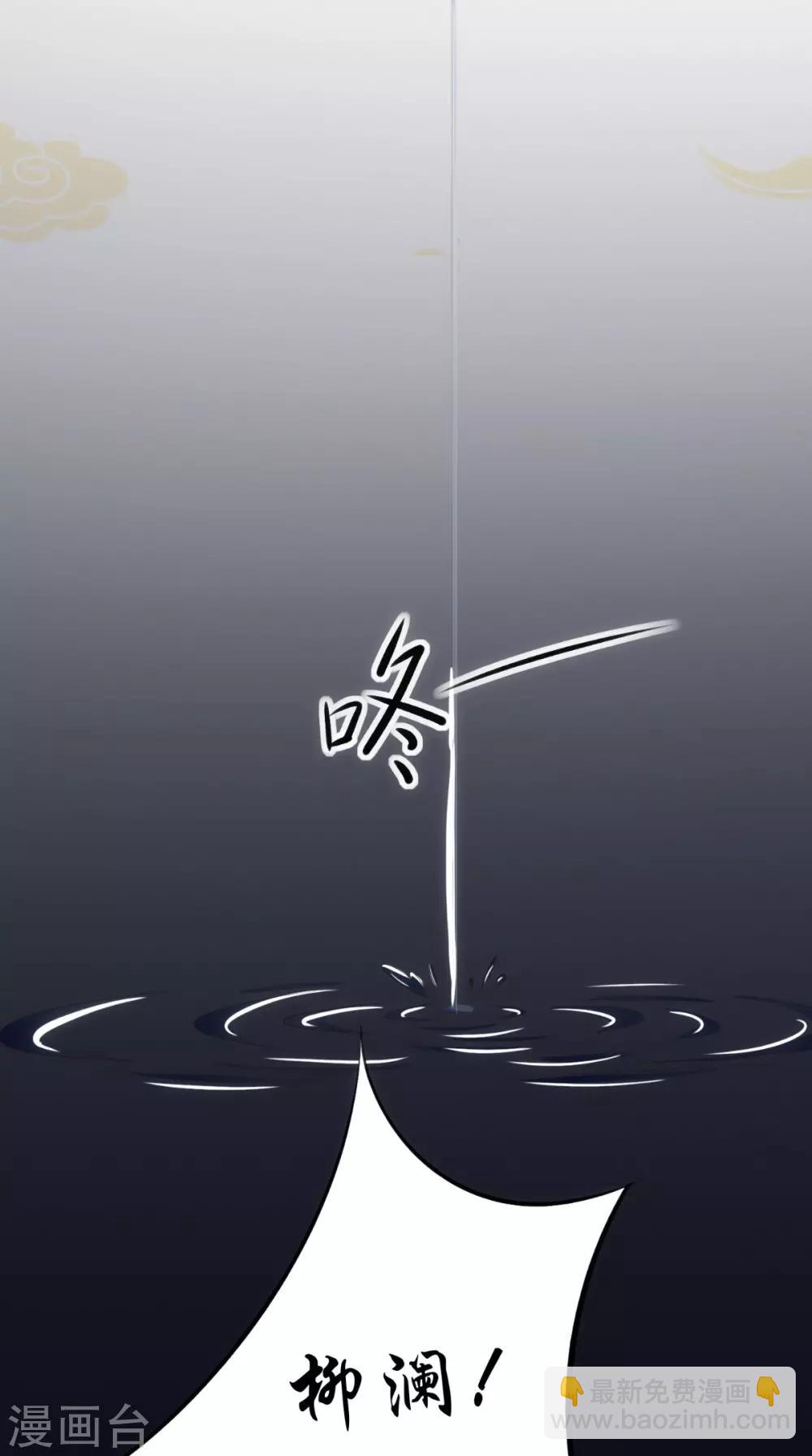 盛世女醫：冷王寵妃 - 第19話 青樓 - 3