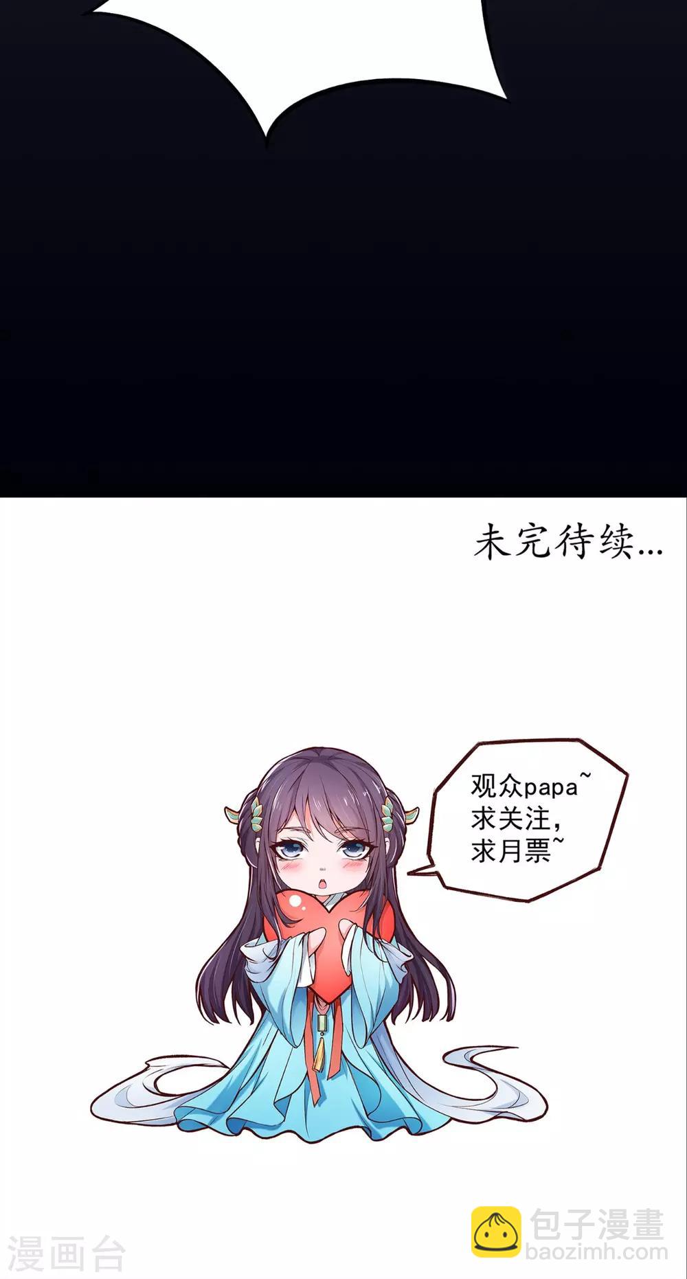 盛世女醫：冷王寵妃 - 第19話 青樓 - 4