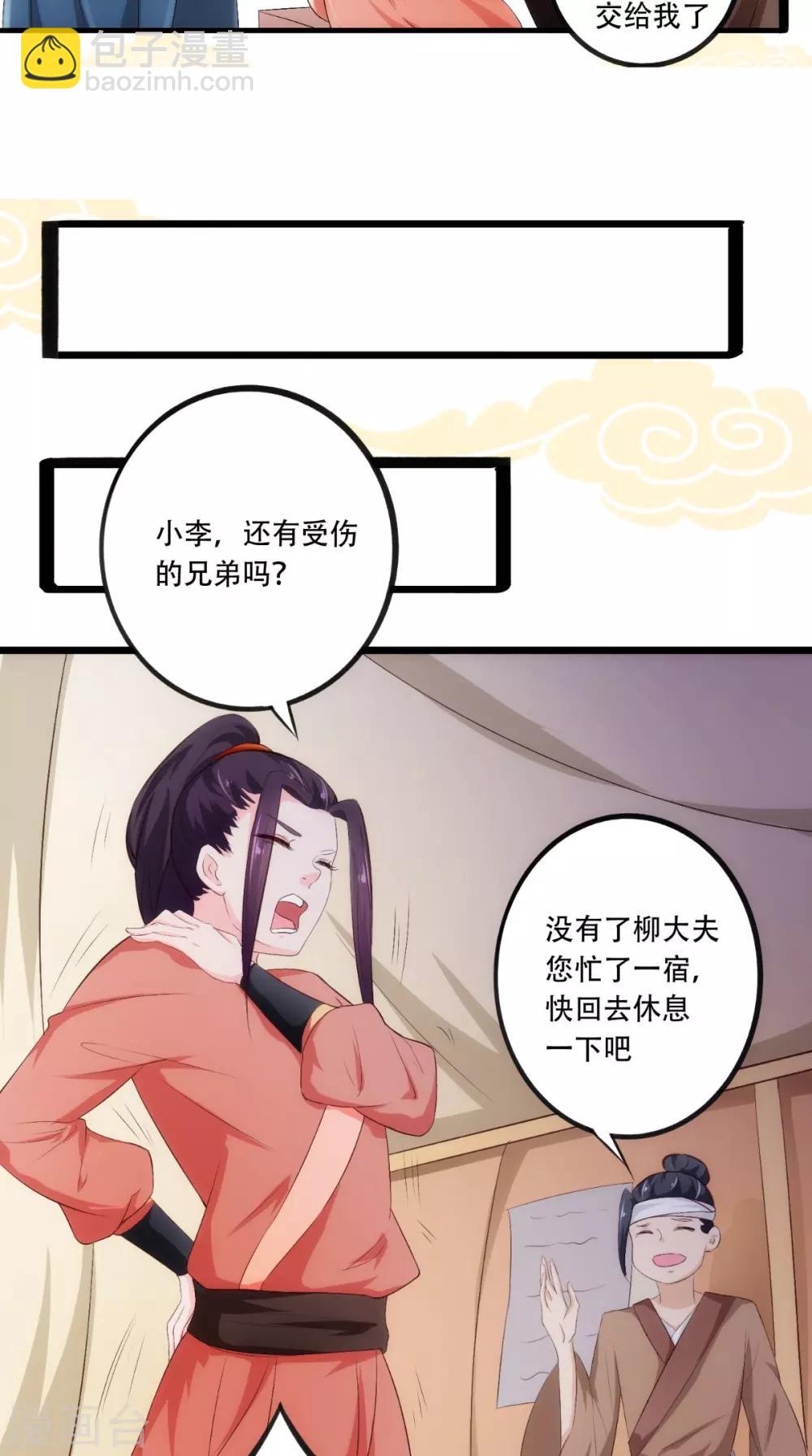 盛世女醫：冷王寵妃 - 第19話 青樓 - 2