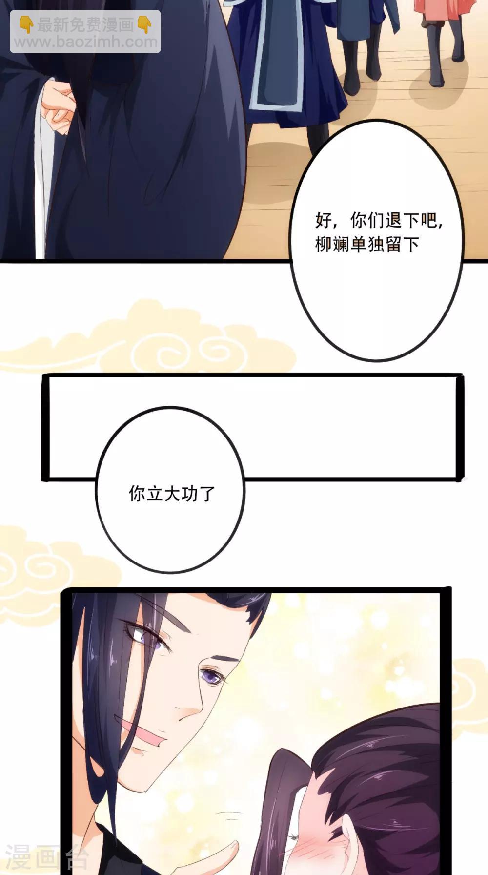 盛世女醫：冷王寵妃 - 第19話 青樓 - 1