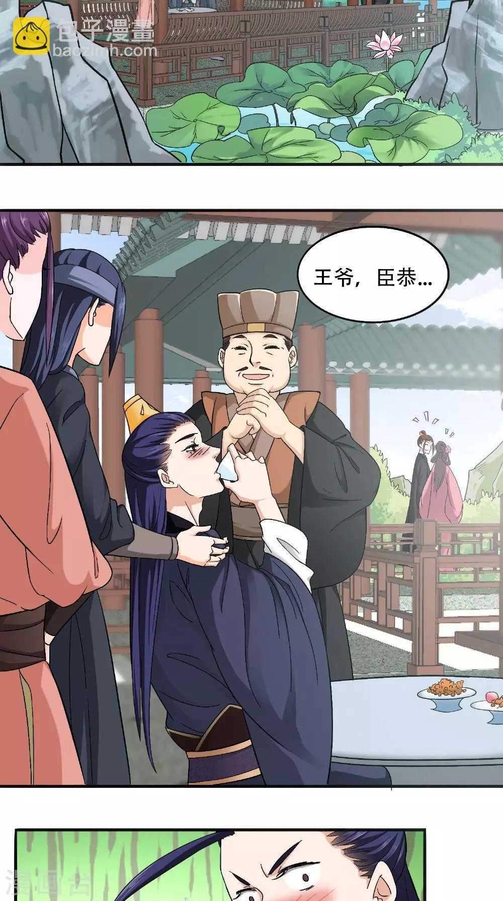 盛世女醫：冷王寵妃 - 第25話 偷溜 - 2