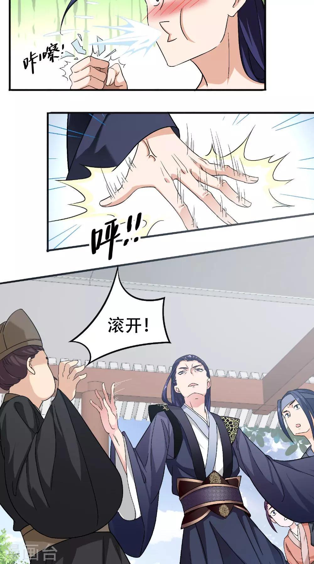 盛世女醫：冷王寵妃 - 第25話 偷溜 - 3