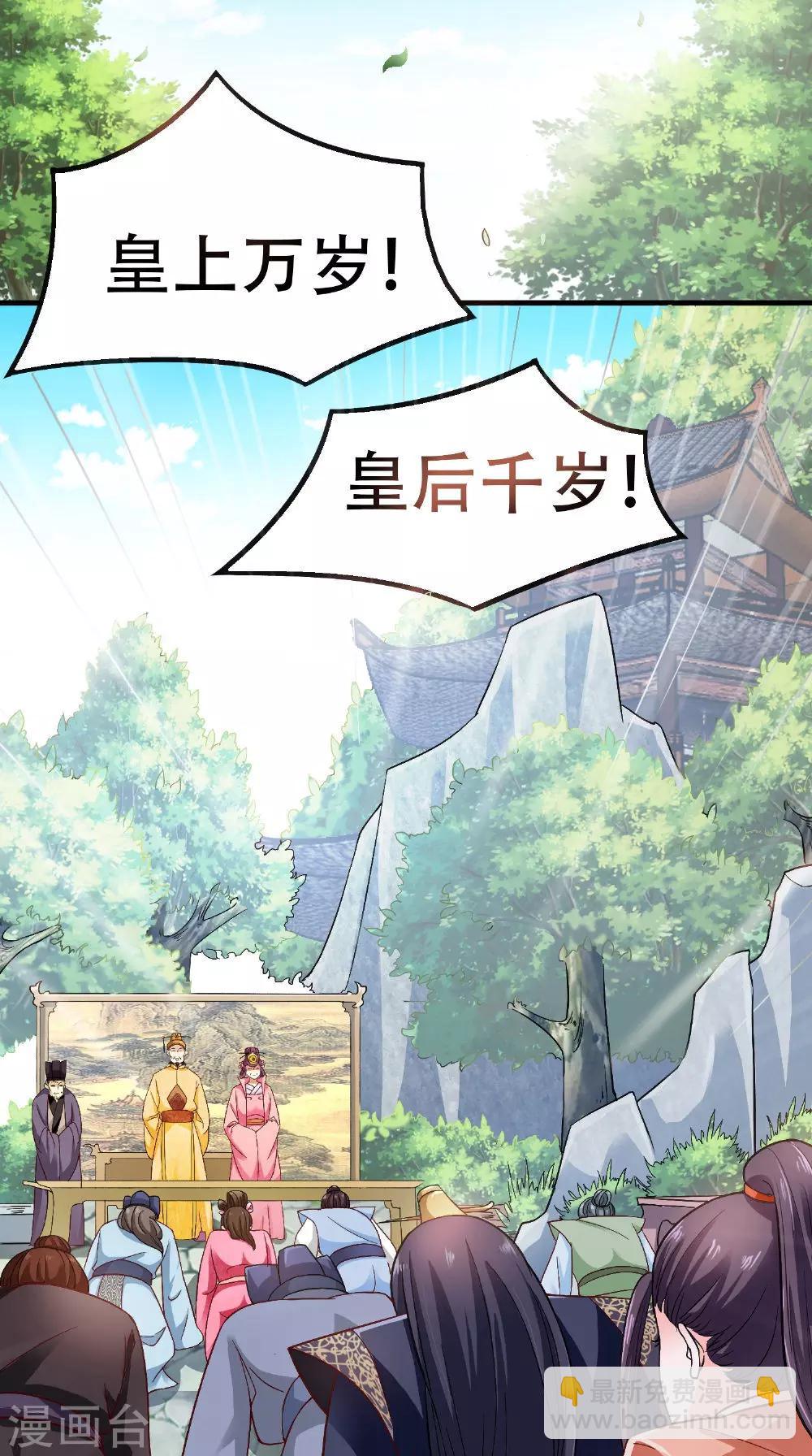 盛世女醫：冷王寵妃 - 第25話 偷溜 - 2