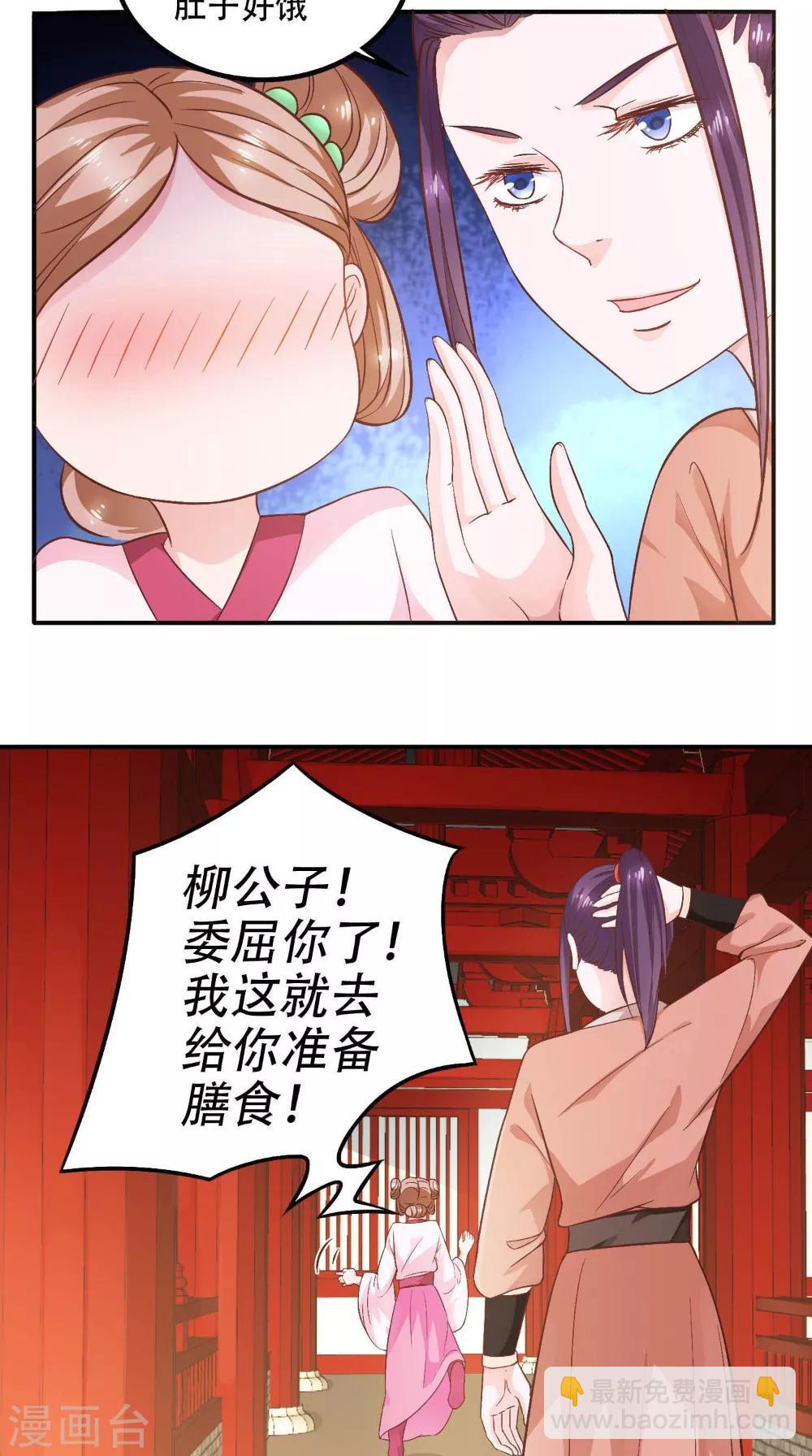 盛世女醫：冷王寵妃 - 第29話 百花宴 - 1