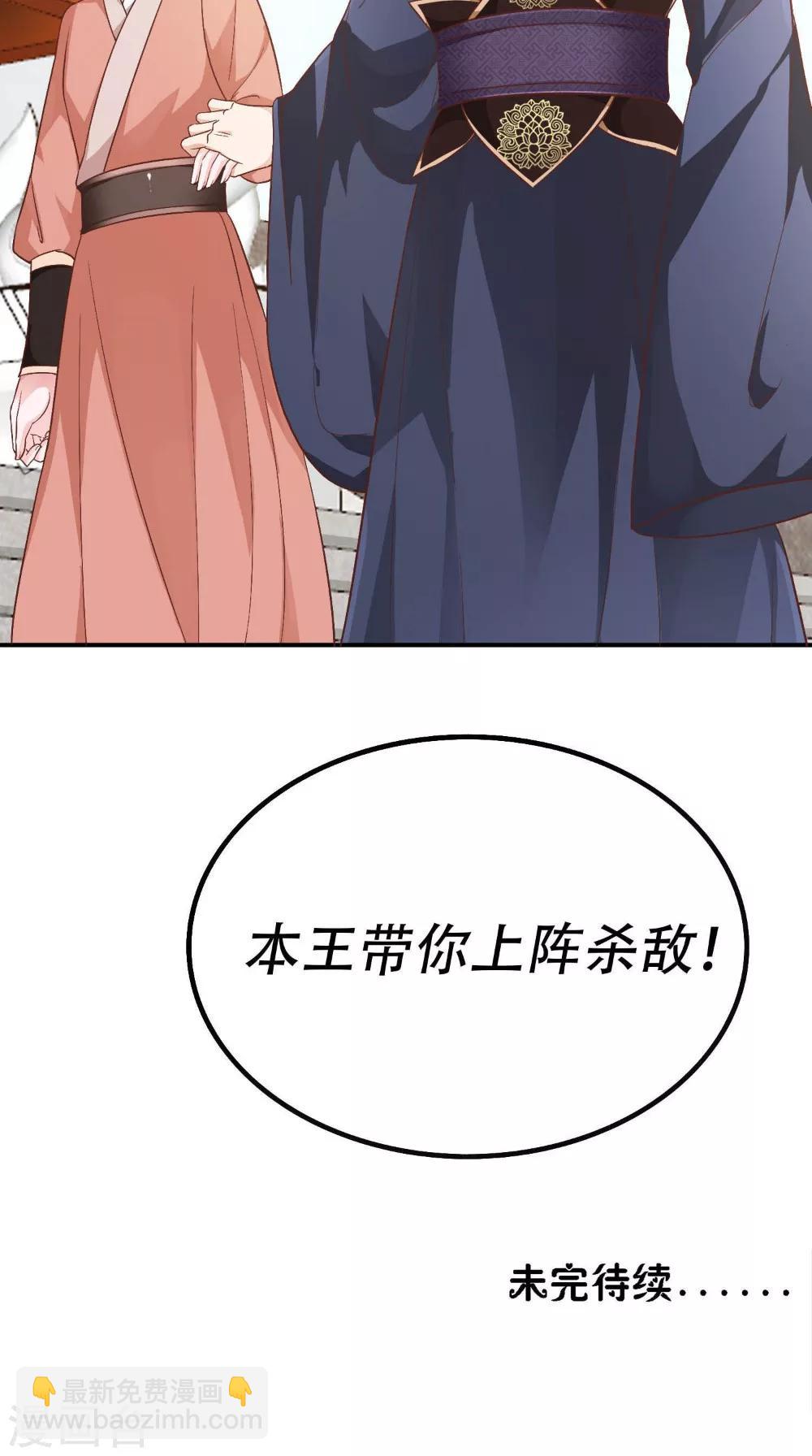 盛世女醫：冷王寵妃 - 第29話 百花宴 - 1