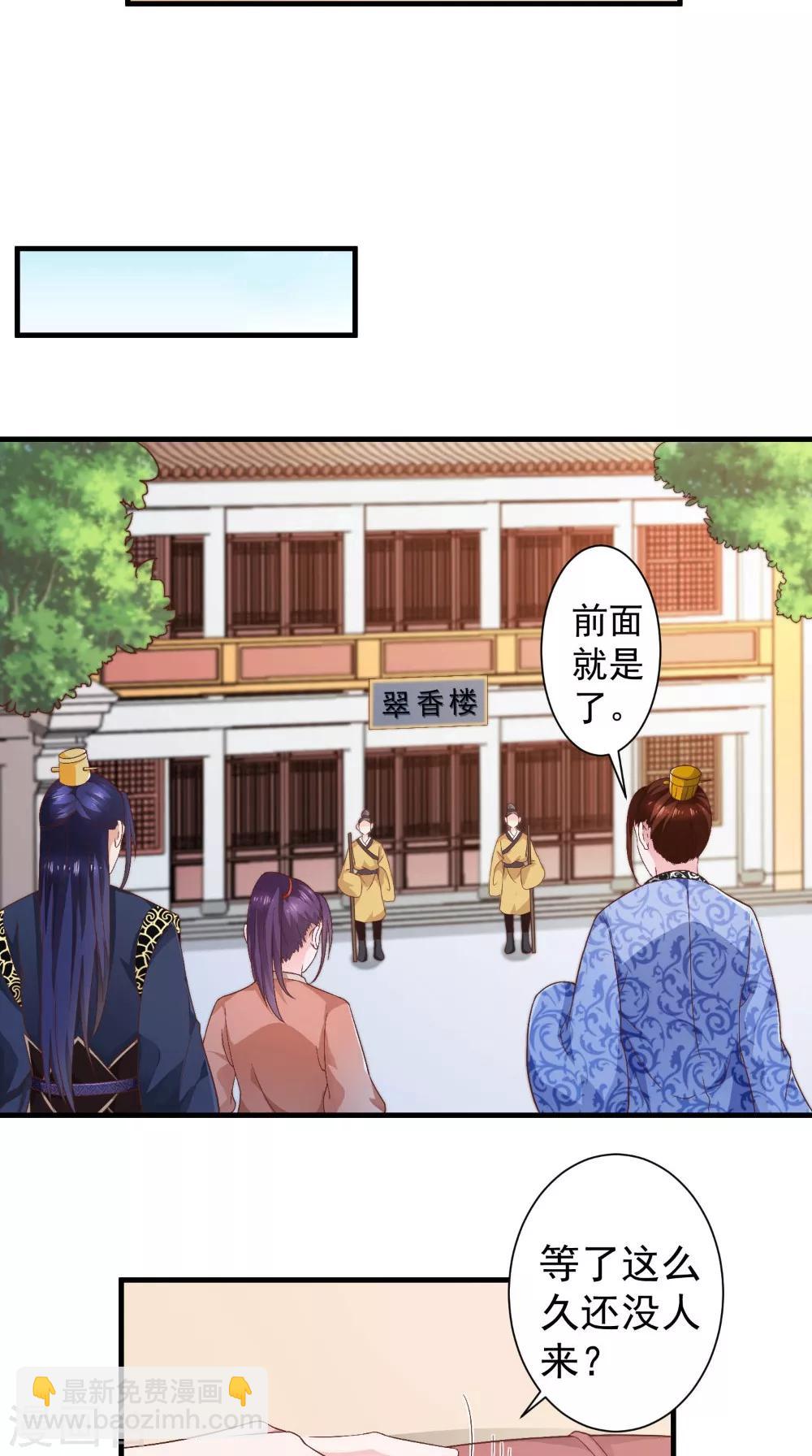 第33话 上青楼-第33话