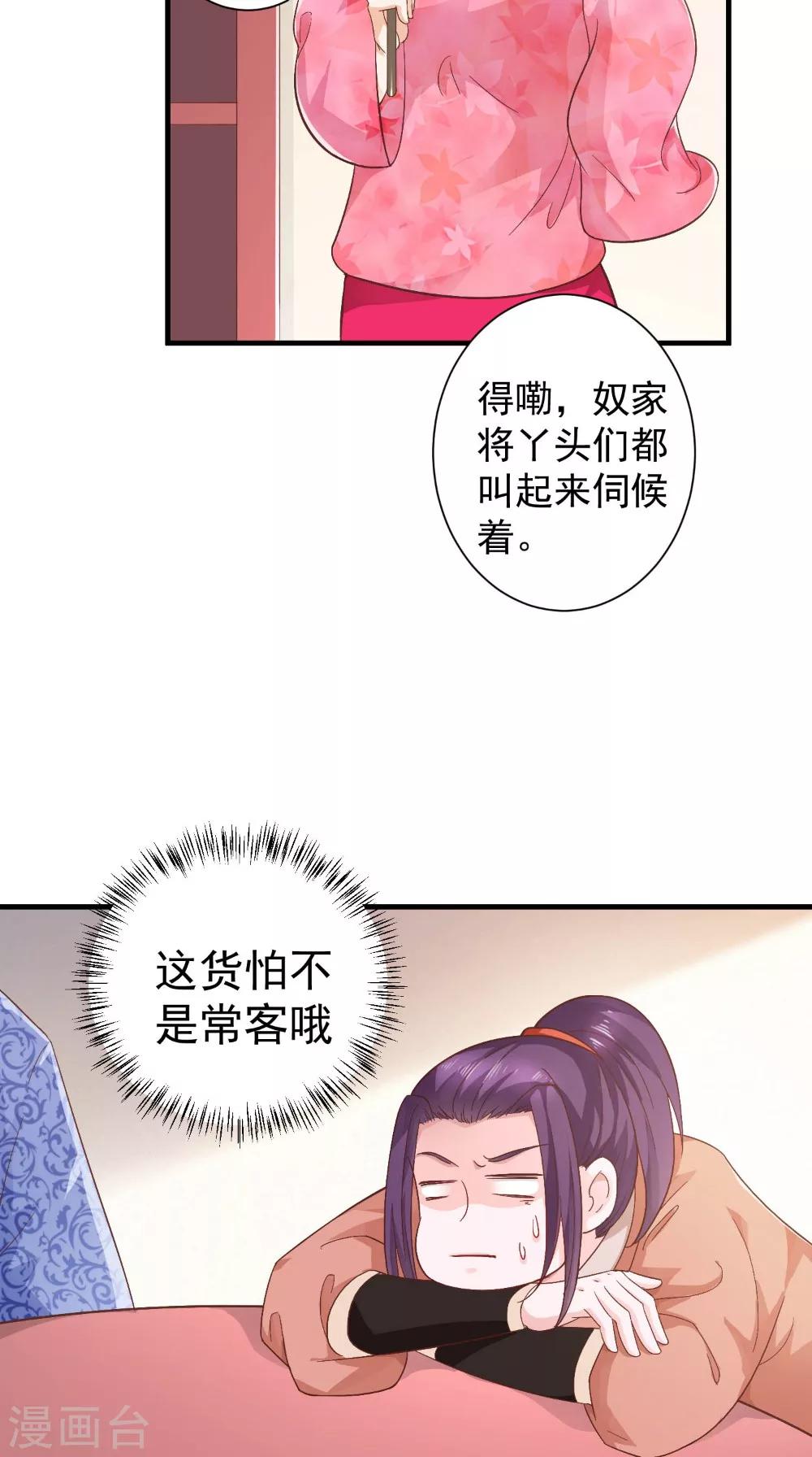 第33话 上青楼-第33话