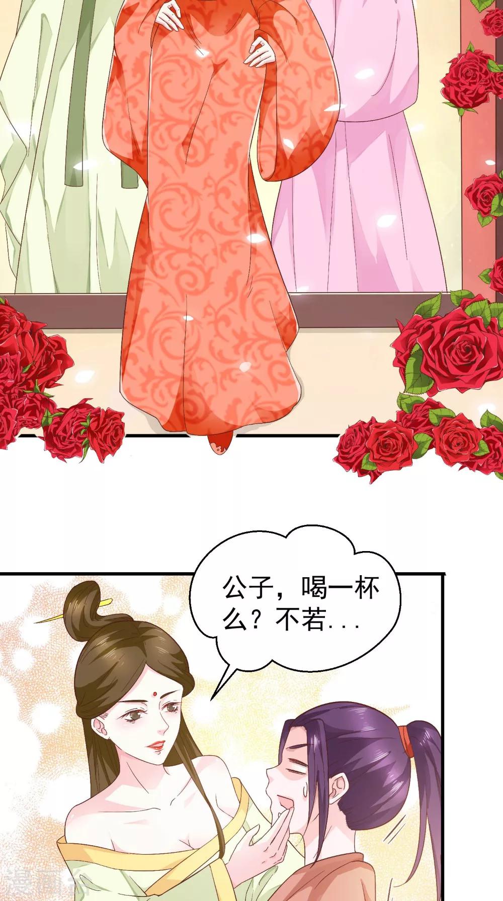 第33话 上青楼-第33话