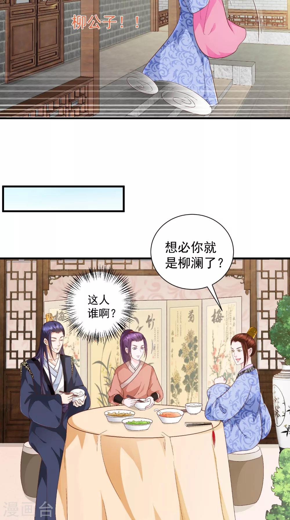 第33话 上青楼-第33话