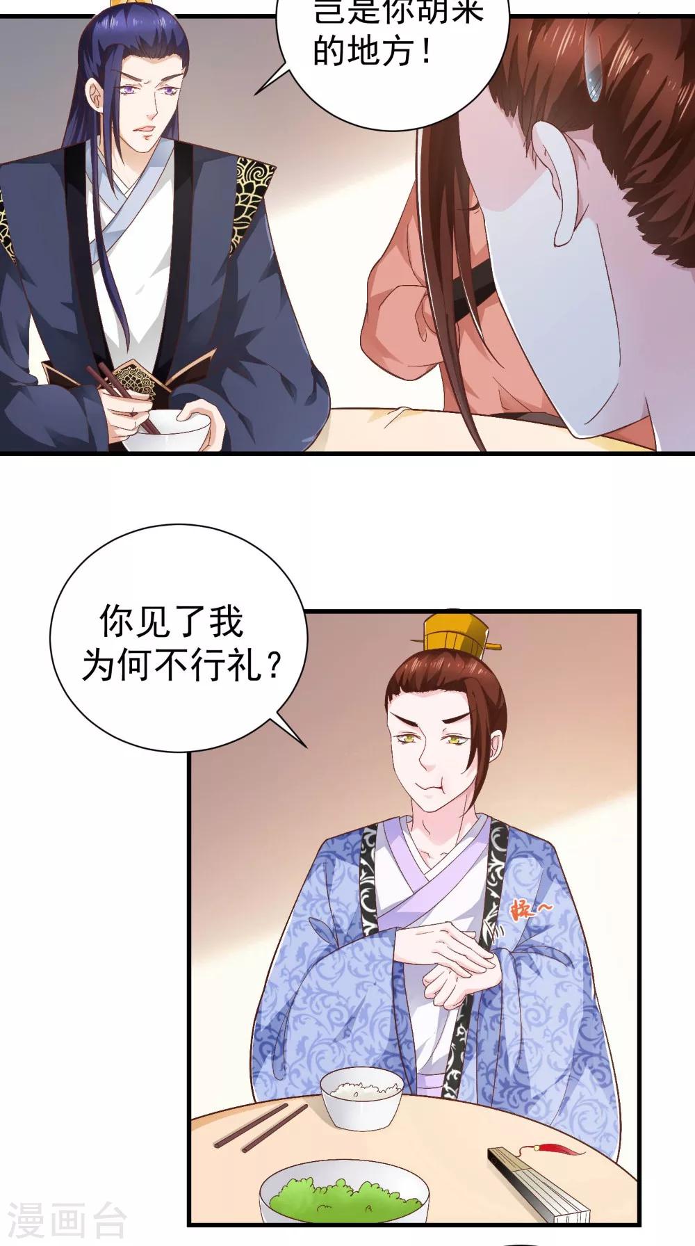 第33话 上青楼-第33话