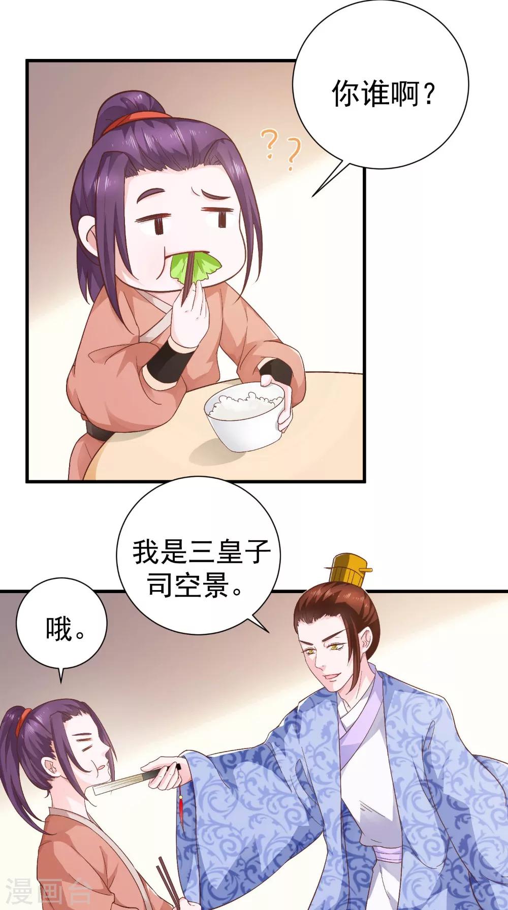 第33话 上青楼-第33话