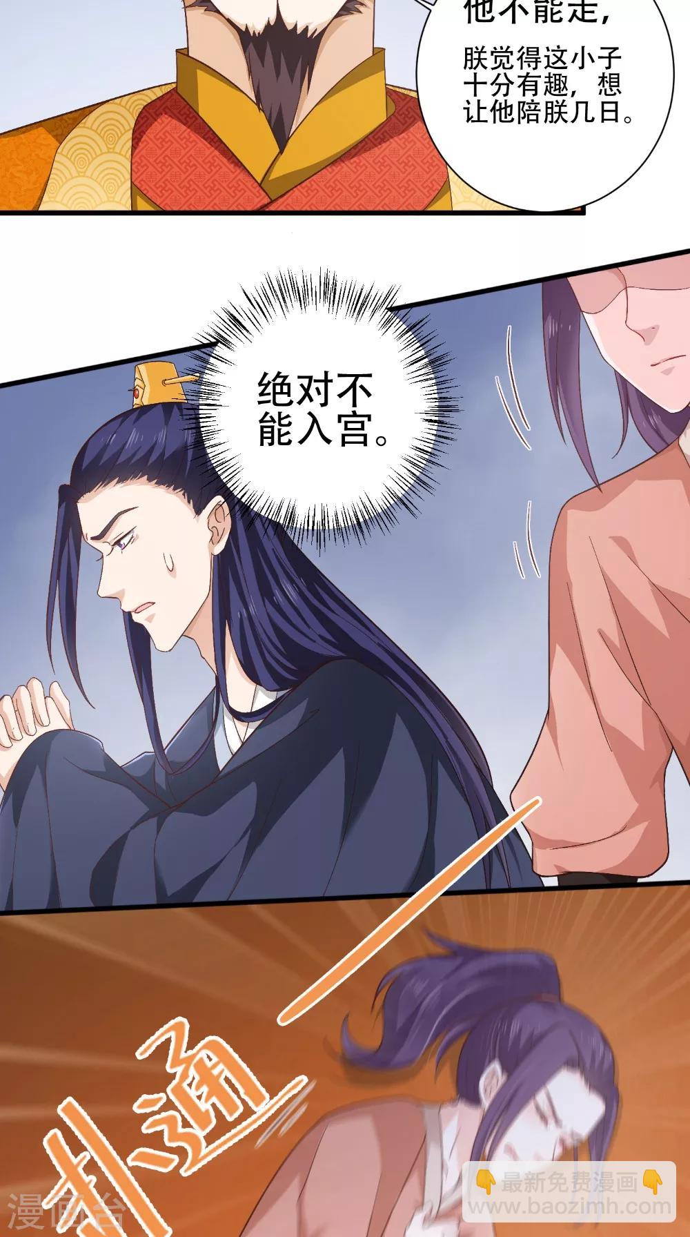 盛世女醫：冷王寵妃 - 第39話 毒發 - 2