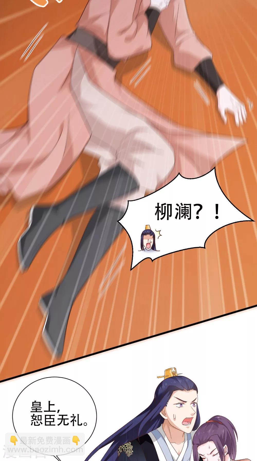 盛世女醫：冷王寵妃 - 第39話 毒發 - 3