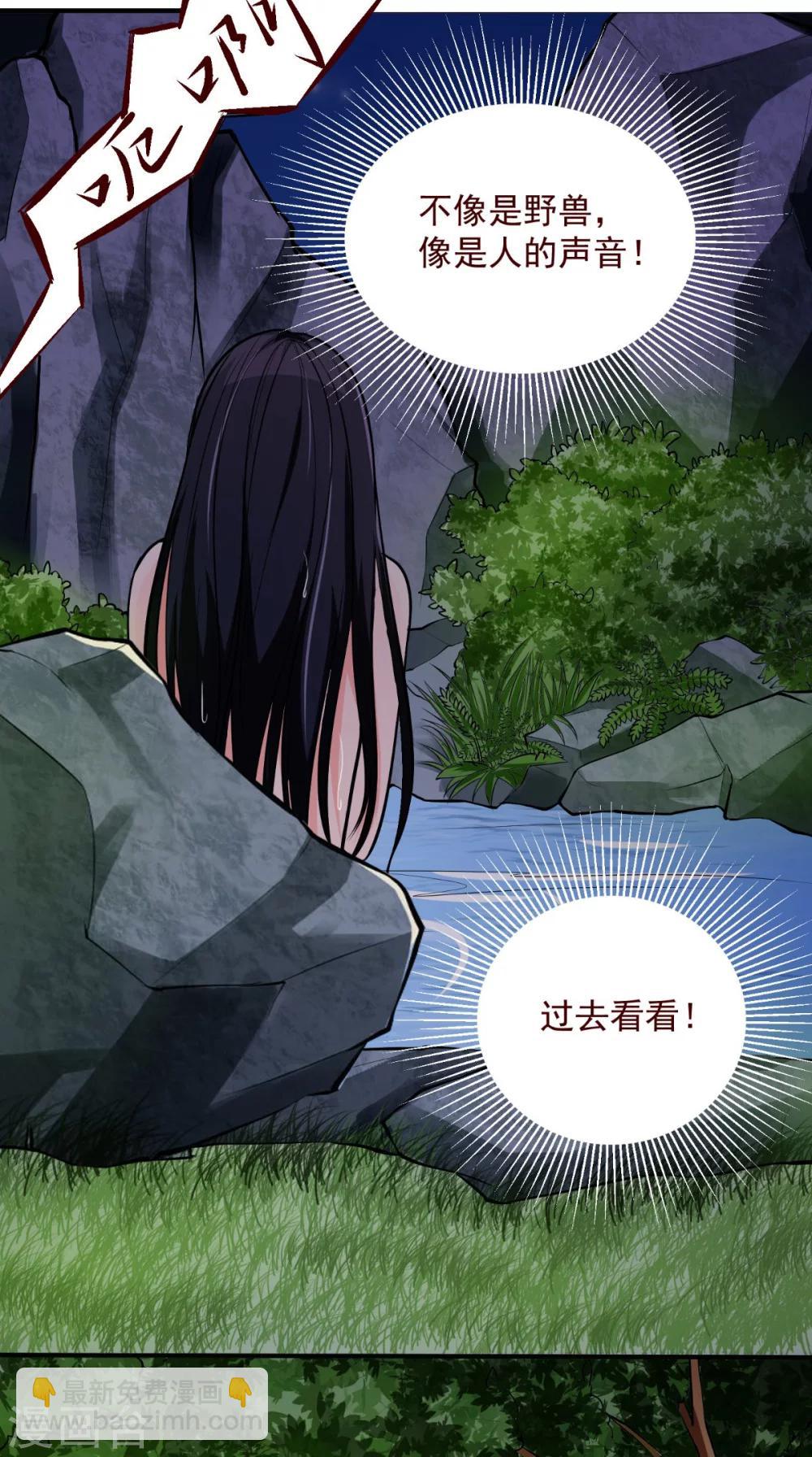 盛世女醫：冷王寵妃 - 第5話 洗澡 - 4