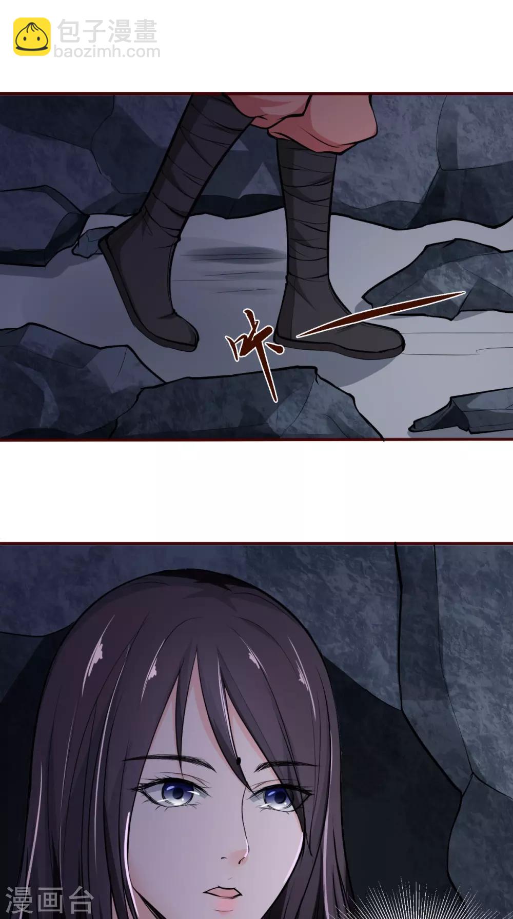 盛世女醫：冷王寵妃 - 第5話 洗澡 - 1