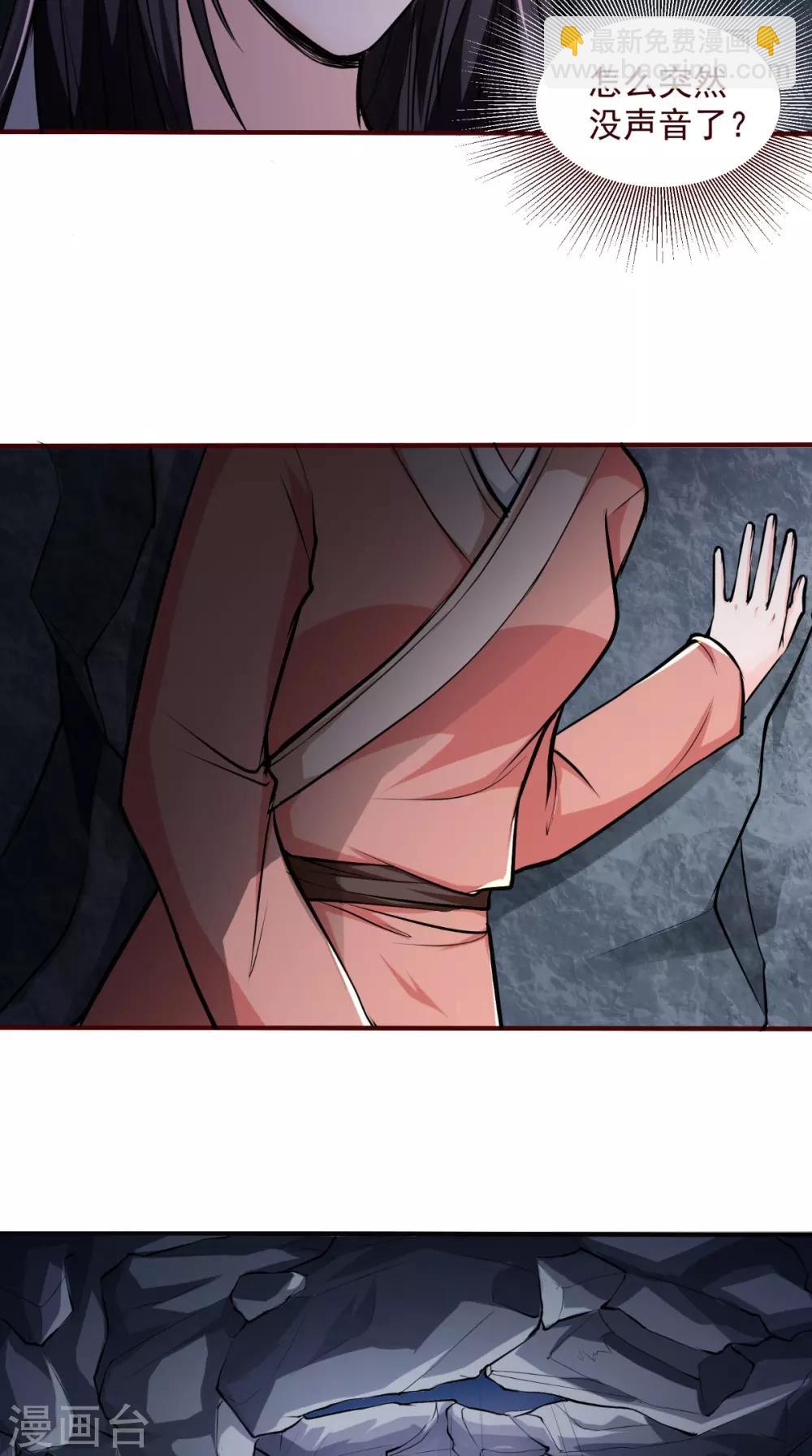 盛世女醫：冷王寵妃 - 第5話 洗澡 - 2