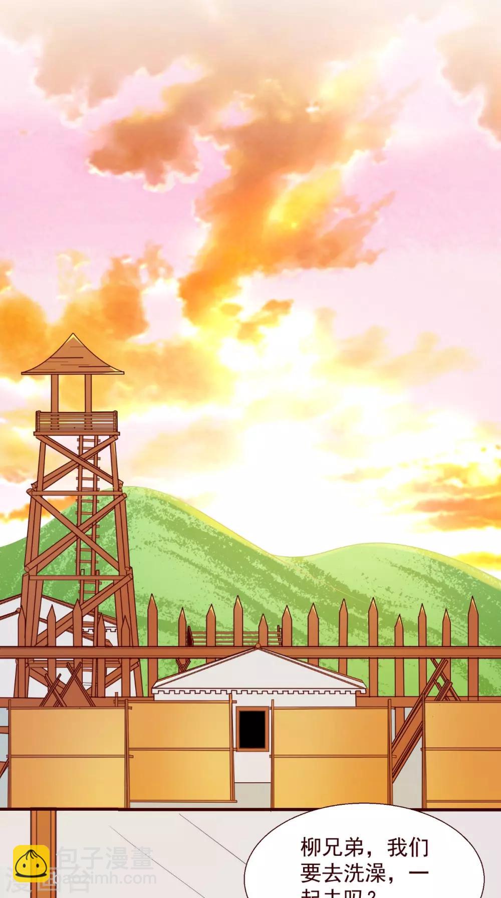 盛世女醫：冷王寵妃 - 第5話 洗澡 - 2