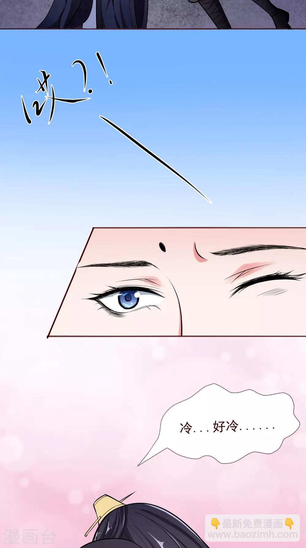 盛世女醫：冷王寵妃 - 第5話 洗澡 - 3