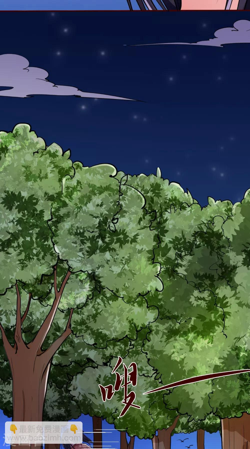 盛世女醫：冷王寵妃 - 第5話 洗澡 - 5