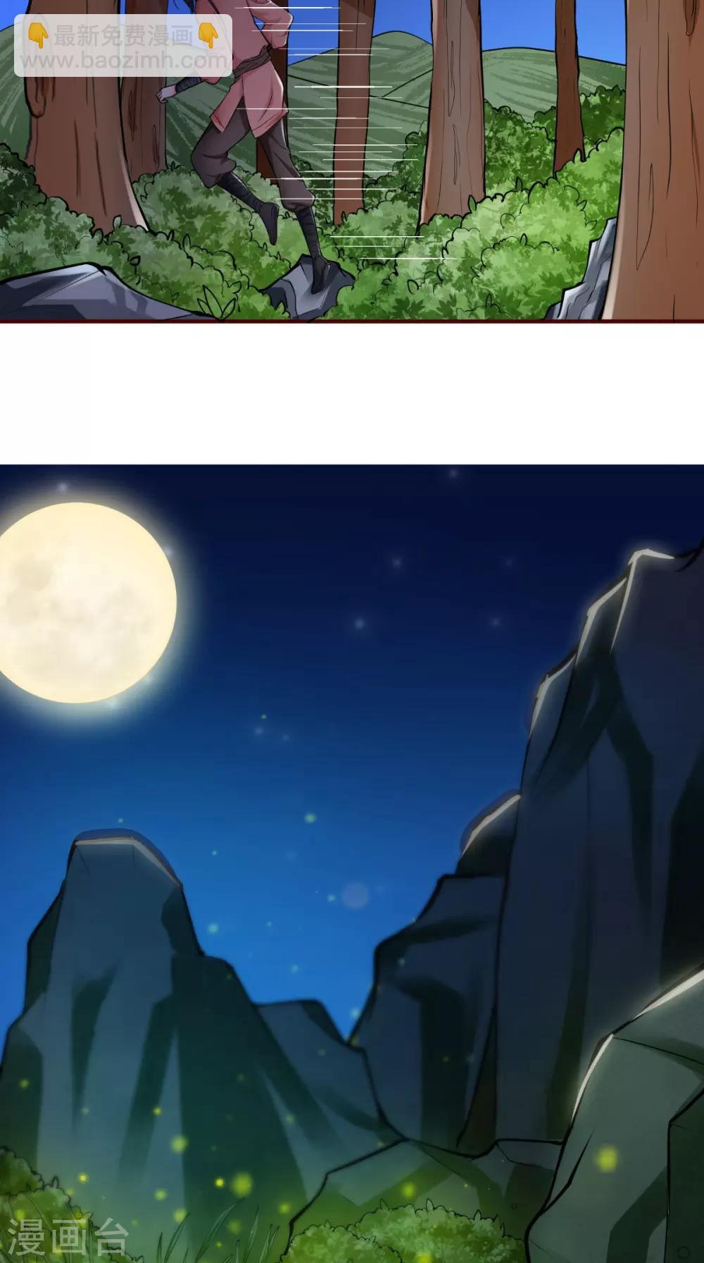 盛世女醫：冷王寵妃 - 第5話 洗澡 - 1