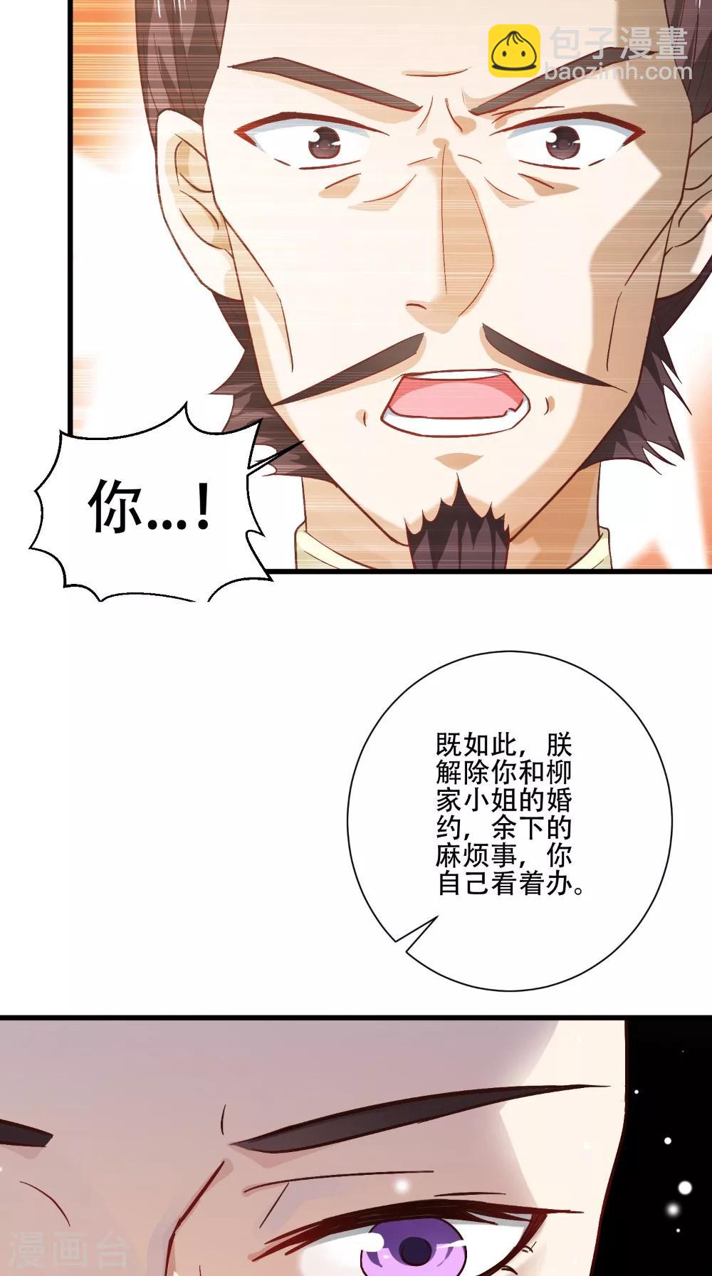 盛世女醫：冷王寵妃 - 第41話 人皮面具 - 5