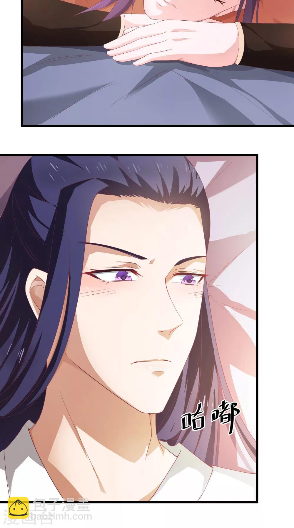 盛世女醫：冷王寵妃 - 第45話 即刻出發 - 4